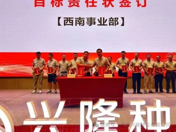 湖南興隆種業(yè)有限公司,長沙稻谷種植與銷售,長沙農(nóng)作物品種的選育,長沙農(nóng)業(yè)病蟲害防治服務