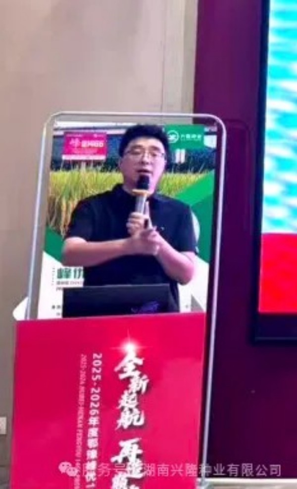 湖南興隆種業(yè)有限公司,長沙稻谷種植與銷售,長沙農(nóng)作物品種的選育,長沙農(nóng)業(yè)病蟲害防治服務