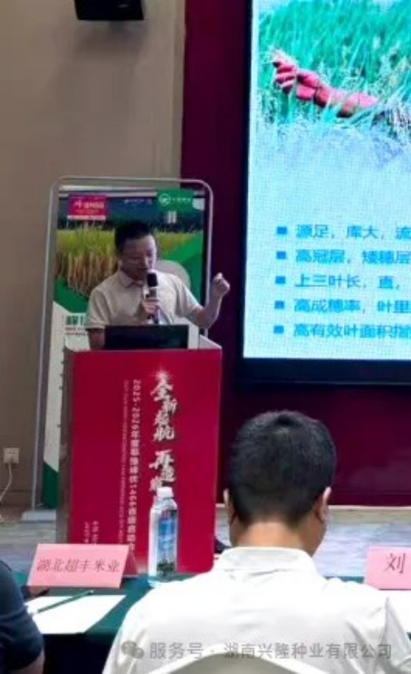 湖南興隆種業(yè)有限公司,長沙稻谷種植與銷售,長沙農(nóng)作物品種的選育,長沙農(nóng)業(yè)病蟲害防治服務