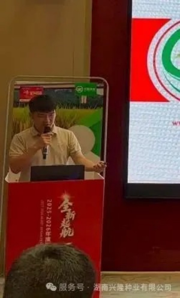 湖南興隆種業(yè)有限公司,長沙稻谷種植與銷售,長沙農(nóng)作物品種的選育,長沙農(nóng)業(yè)病蟲害防治服務