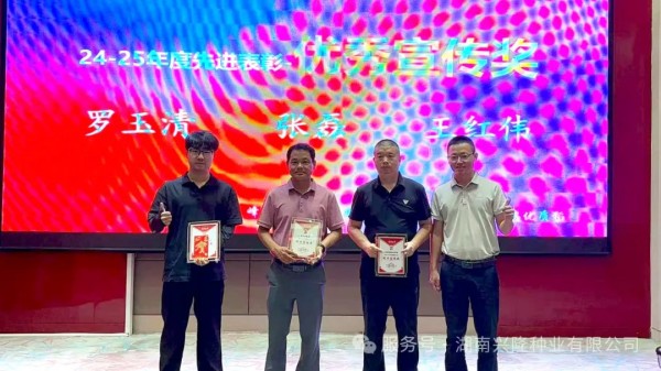 湖南興隆種業(yè)有限公司,長沙稻谷種植與銷售,長沙農(nóng)作物品種的選育,長沙農(nóng)業(yè)病蟲害防治服務