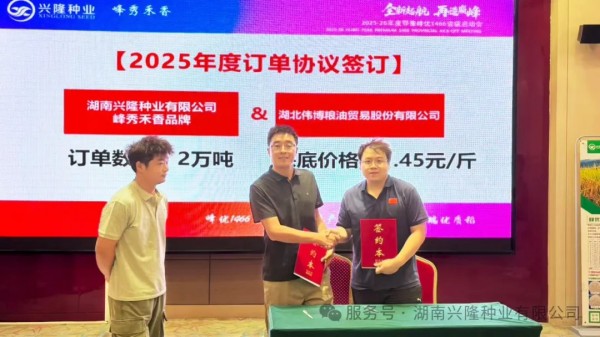 湖南興隆種業(yè)有限公司,長沙稻谷種植與銷售,長沙農(nóng)作物品種的選育,長沙農(nóng)業(yè)病蟲害防治服務