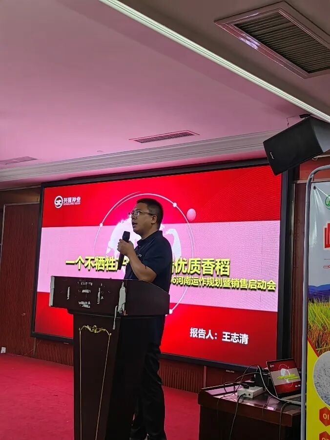 湖南興隆種業(yè)有限公司,長(zhǎng)沙稻谷種植與銷(xiāo)售,長(zhǎng)沙農(nóng)作物品種的選育,長(zhǎng)沙農(nóng)業(yè)病蟲(chóng)害防治服務(wù)