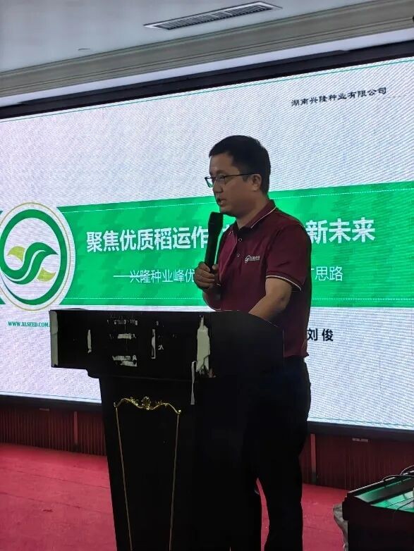 湖南興隆種業(yè)有限公司,長(zhǎng)沙稻谷種植與銷(xiāo)售,長(zhǎng)沙農(nóng)作物品種的選育,長(zhǎng)沙農(nóng)業(yè)病蟲(chóng)害防治服務(wù)