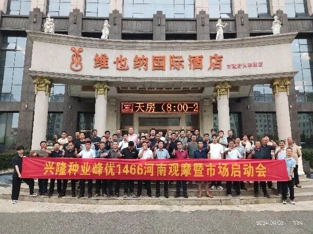 湖南興隆種業(yè)有限公司,長(zhǎng)沙稻谷種植與銷(xiāo)售,長(zhǎng)沙農(nóng)作物品種的選育,長(zhǎng)沙農(nóng)業(yè)病蟲(chóng)害防治服務(wù)