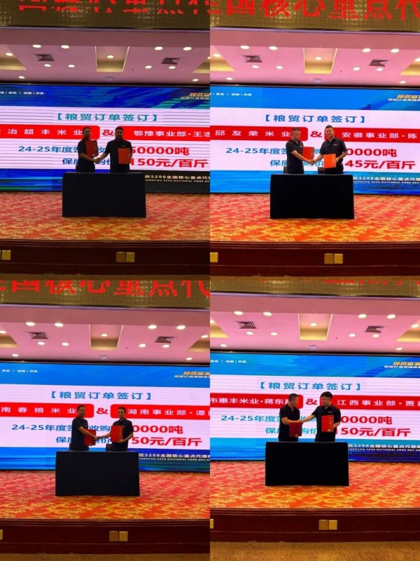 湖南興隆種業(yè)有限公司,長(zhǎng)沙稻谷種植與銷售,長(zhǎng)沙農(nóng)作物品種的選育,長(zhǎng)沙農(nóng)業(yè)病蟲(chóng)害防治服務(wù)