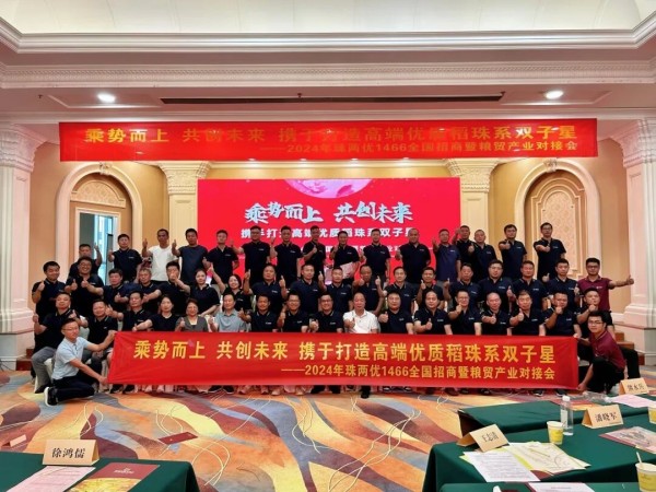 湖南興隆種業(yè)有限公司,長(zhǎng)沙稻谷種植與銷售,長(zhǎng)沙農(nóng)作物品種的選育,長(zhǎng)沙農(nóng)業(yè)病蟲害防治服務(wù)