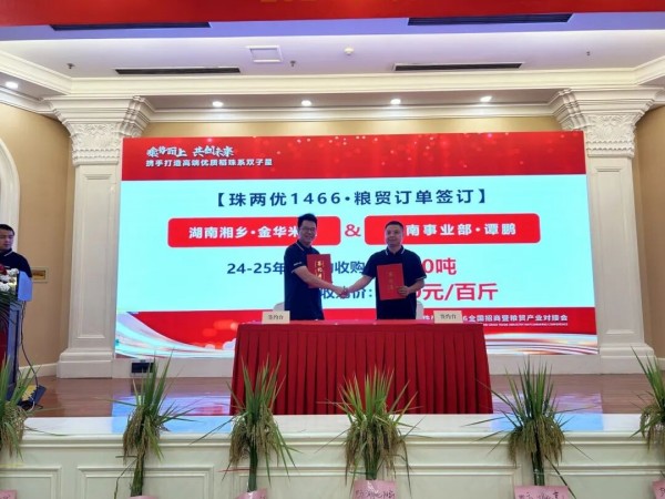 湖南興隆種業(yè)有限公司,長(zhǎng)沙稻谷種植與銷售,長(zhǎng)沙農(nóng)作物品種的選育,長(zhǎng)沙農(nóng)業(yè)病蟲害防治服務(wù)