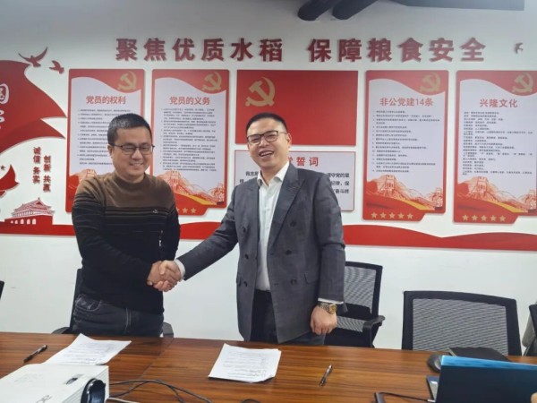 湖南興隆種業(yè)有限公司,長沙稻谷種植與銷售,長沙農(nóng)作物品種的選育,長沙農(nóng)業(yè)病蟲害防治服務