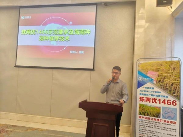 湖南興隆種業(yè)有限公司,長沙稻谷種植與銷售,長沙農(nóng)作物品種的選育,長沙農(nóng)業(yè)病蟲害防治服務(wù)