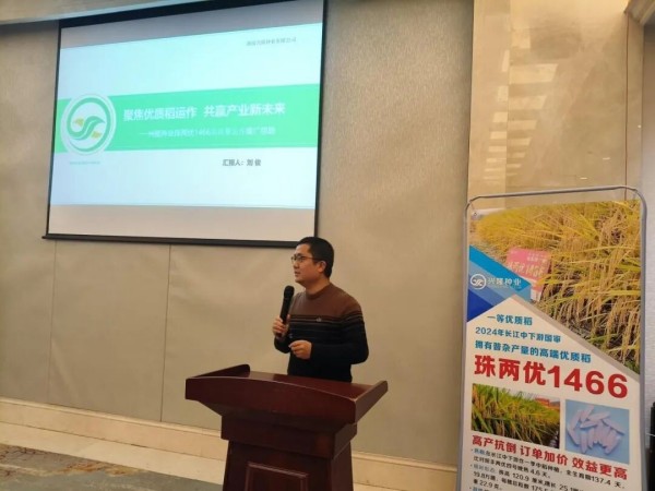 湖南興隆種業(yè)有限公司,長沙稻谷種植與銷售,長沙農(nóng)作物品種的選育,長沙農(nóng)業(yè)病蟲害防治服務(wù)