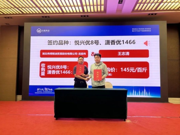 湖南興隆種業(yè)有限公司,長沙稻谷種植與銷售,長沙農(nóng)作物品種的選育,長沙農(nóng)業(yè)病蟲害防治服務