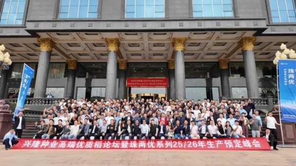 湖南興隆種業(yè)有限公司,長沙稻谷種植與銷售,長沙農(nóng)作物品種的選育,長沙農(nóng)業(yè)病蟲害防治服務(wù)