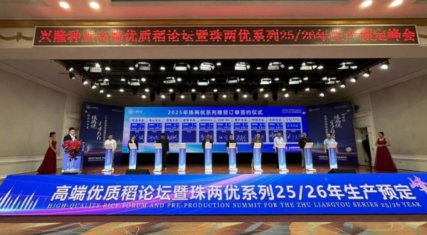 湖南興隆種業(yè)有限公司,長沙稻谷種植與銷售,長沙農(nóng)作物品種的選育,長沙農(nóng)業(yè)病蟲害防治服務(wù)