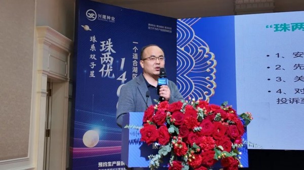 湖南興隆種業(yè)有限公司,長沙稻谷種植與銷售,長沙農(nóng)作物品種的選育,長沙農(nóng)業(yè)病蟲害防治服務(wù)