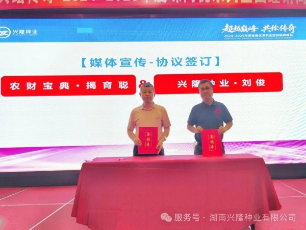 湖南興隆種業(yè)有限公司,長(zhǎng)沙稻谷種植與銷售,長(zhǎng)沙農(nóng)作物品種的選育,長(zhǎng)沙農(nóng)業(yè)病蟲(chóng)害防治服務(wù) 湖南興隆種業(yè)有限公司,長(zhǎng)沙稻谷種植與銷售,長(zhǎng)沙農(nóng)作物品種的選育,長(zhǎng)沙農(nóng)業(yè)病蟲(chóng)害防治服務(wù)