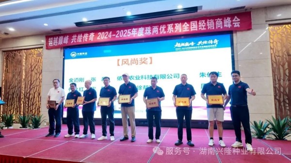 湖南興隆種業(yè)有限公司,長(zhǎng)沙稻谷種植與銷售,長(zhǎng)沙農(nóng)作物品種的選育,長(zhǎng)沙農(nóng)業(yè)病蟲(chóng)害防治服務(wù) 湖南興隆種業(yè)有限公司,長(zhǎng)沙稻谷種植與銷售,長(zhǎng)沙農(nóng)作物品種的選育,長(zhǎng)沙農(nóng)業(yè)病蟲(chóng)害防治服務(wù)