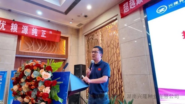 湖南興隆種業(yè)有限公司,長(zhǎng)沙稻谷種植與銷售,長(zhǎng)沙農(nóng)作物品種的選育,長(zhǎng)沙農(nóng)業(yè)病蟲(chóng)害防治服務(wù)