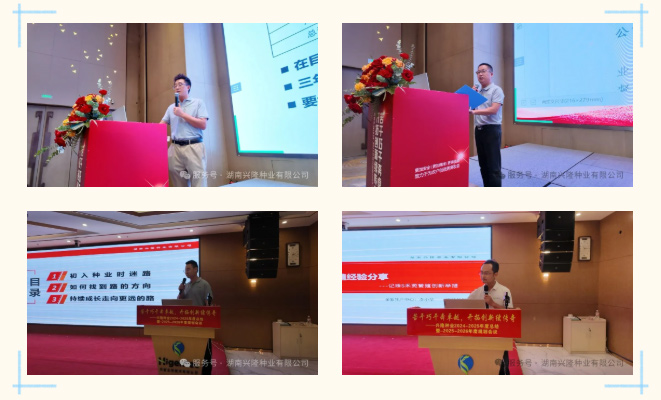 湖南興隆種業(yè)有限公司,長沙稻谷種植與銷售,長沙農(nóng)作物品種的選育,長沙農(nóng)業(yè)病蟲害防治服務(wù)