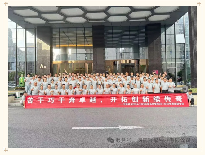 湖南興隆種業(yè)有限公司,長沙稻谷種植與銷售,長沙農(nóng)作物品種的選育,長沙農(nóng)業(yè)病蟲害防治服務(wù)