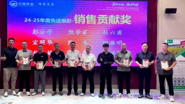 湖南興隆種業(yè)有限公司,長沙稻谷種植與銷售,長沙農(nóng)作物品種的選育,長沙農(nóng)業(yè)病蟲害防治服務(wù) 湖南興隆種業(yè)有限公司,長沙稻谷種植與銷售,長沙農(nóng)作物品種的選育,長沙農(nóng)業(yè)病蟲害防治服務(wù)