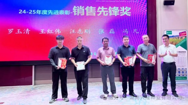 湖南興隆種業(yè)有限公司,長沙稻谷種植與銷售,長沙農(nóng)作物品種的選育,長沙農(nóng)業(yè)病蟲害防治服務(wù) 湖南興隆種業(yè)有限公司,長沙稻谷種植與銷售,長沙農(nóng)作物品種的選育,長沙農(nóng)業(yè)病蟲害防治服務(wù)