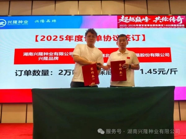 湖南興隆種業(yè)有限公司,長沙稻谷種植與銷售,長沙農(nóng)作物品種的選育,長沙農(nóng)業(yè)病蟲害防治服務(wù)