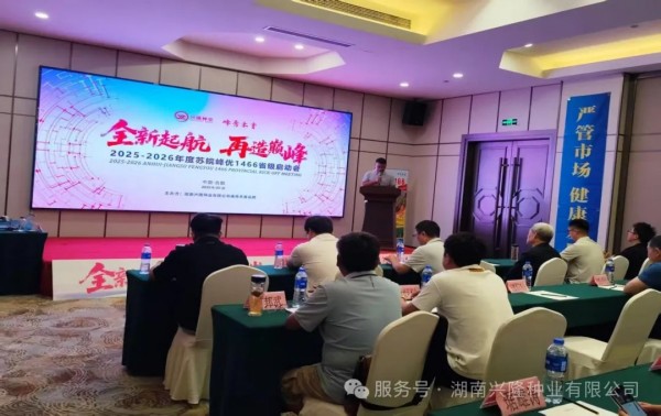 湖南興隆種業(yè)有限公司,長(zhǎng)沙稻谷種植與銷售,長(zhǎng)沙農(nóng)作物品種的選育,長(zhǎng)沙農(nóng)業(yè)病蟲害防治服務(wù)