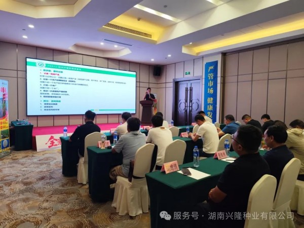 湖南興隆種業(yè)有限公司,長(zhǎng)沙稻谷種植與銷售,長(zhǎng)沙農(nóng)作物品種的選育,長(zhǎng)沙農(nóng)業(yè)病蟲害防治服務(wù)