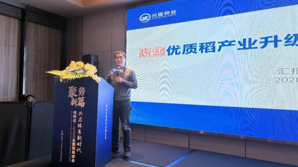 湖南興隆種業(yè)有限公司,長沙稻谷種植與銷售,長沙農(nóng)作物品種的選育,長沙農(nóng)業(yè)病蟲害防治服務(wù)