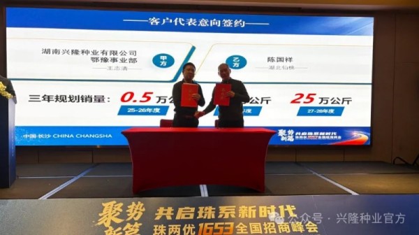 湖南興隆種業(yè)有限公司,長沙稻谷種植與銷售,長沙農(nóng)作物品種的選育,長沙農(nóng)業(yè)病蟲害防治服務(wù)